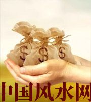 汉中八字如何求财？一起来看看～